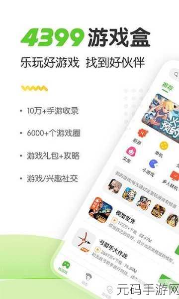 аⅴ资源天堂资源库在线,趣玩游戏盒子 - 热门手游大全