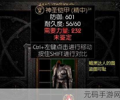 暗黑2通关后怎么刷装备,暗黑2重生:新手毕业后最强刷装攻略