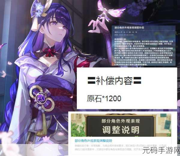 原神酷跑手游震撼发布,以原神为主题打造全新趣味跑酷体验