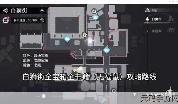 探寻归龙潮中全福鼠的神秘藏身之处