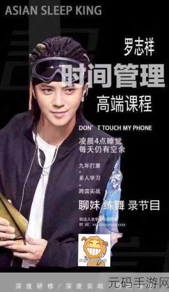 5g罗志祥天天奭多人运动,5人同场竞技 - 热血开战