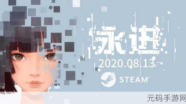 永进游戏震撼发布,唯美画风引领冒险解谜新潮流