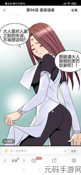 成人漫画在线进入,二次元漫画社区