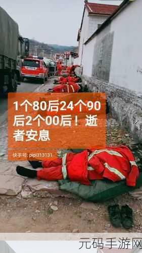 丫头帮我灭灭火，美女快来帮我