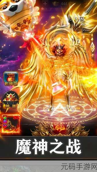 权倾沙城手游新版本震撼发布,热血传奇冒险再启新篇章