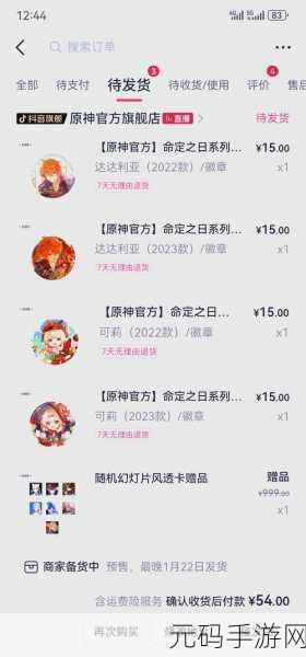 原神周年庆礼包大揭秘,价格与丰富内容全知道