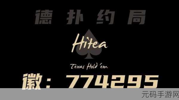 途游德州扑克PC版全新升级,休闲益智新体验等你来探索