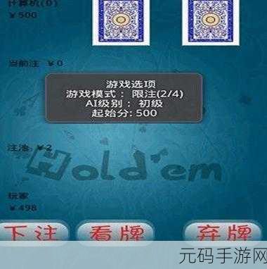 途游德州扑克PC版全新升级,休闲益智新体验等你来探索