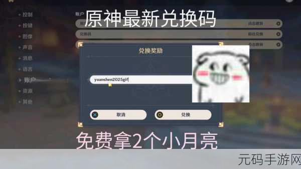 2024官方给的永久兑换码原神,2024原神最新永久礼包码大全