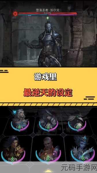 地下城堡，魂之诗——探索求知者之章的真知奥秘