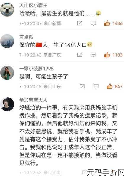 网爆黑料吃瓜每日更新,八卦小助手-热门瓜分享