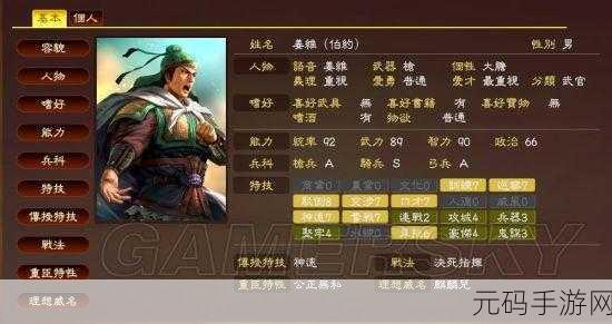 三国志13战法排行榜,《三国志13》最强战法搭配攻略