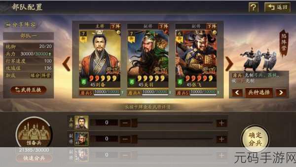 三国志13战法排行榜,《三国志13》最强战法搭配攻略