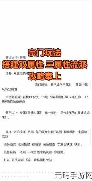 寻道大千,转世重修全攻略,步骤大揭秘!