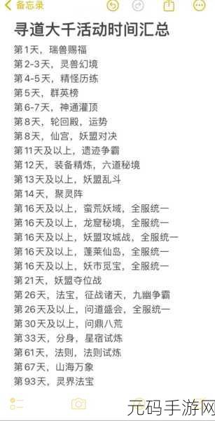寻道大千,转世重修全攻略,步骤大揭秘!