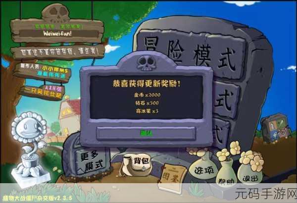 植物大战僵尸融合版冒险 21 关通关秘籍大揭秘
