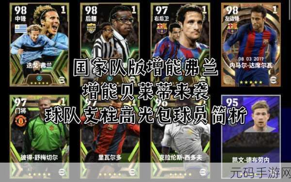 实况足球8,网络进化简体中文王涛解说版手游资讯深度解析