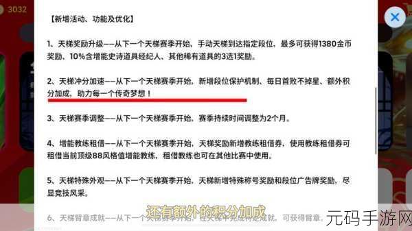 实况足球8,网络进化简体中文王涛解说版手游资讯深度解析