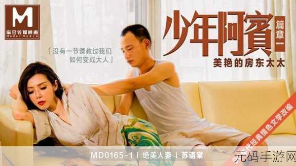 md豆传媒一二三区,MD豆短视频