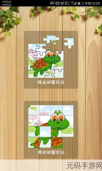 手游资讯,一起来玩拼图——挑战智力与耐心的极致游戏新体验