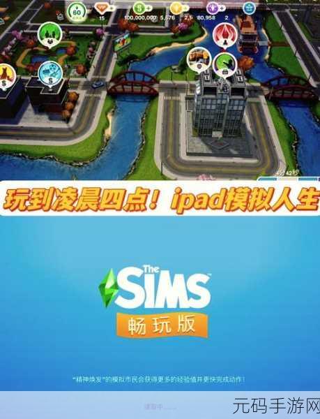模拟人生2攻略,模拟人生2:开启你的梦想人生