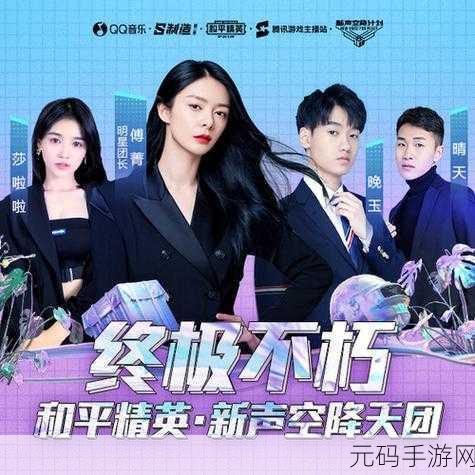 和平精英测试服开放下载,精彩竞技生存手游再掀热潮