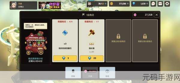 坎公骑冠剑觉醒石的巧用秘籍