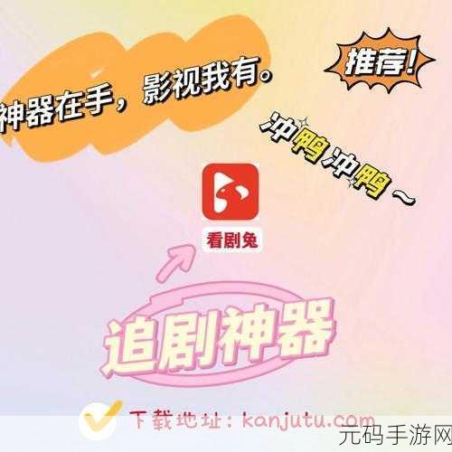 9.1免费版短视频在线,短视频精选-免费追剧看片神器