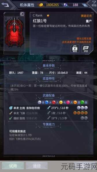 机动战队大作战新手必备,机师全攻略