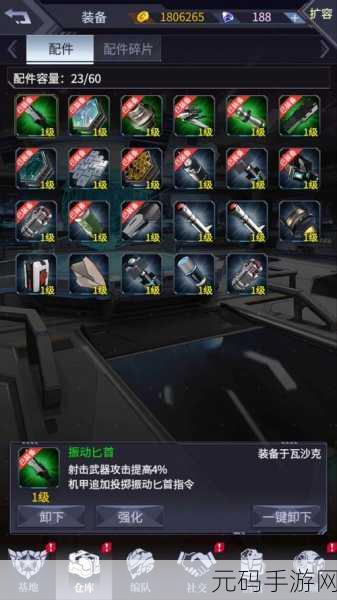 机动战队大作战新手必备,机师全攻略