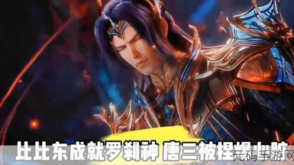 比比东和唐三不亦乐乎MBA，斗罗：比比东与唐三的巅峰对决