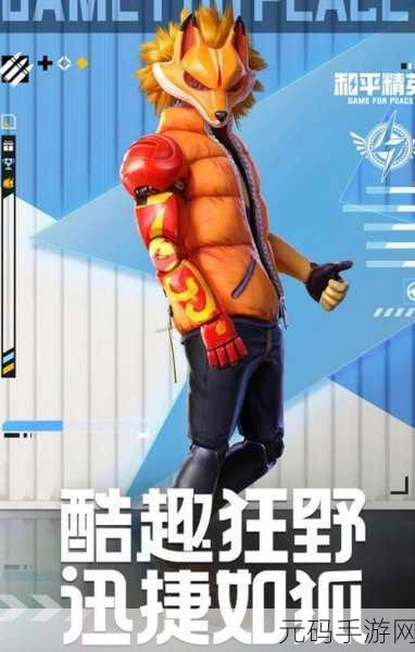 和平精英滑板物语皮肤深度评测,酷炫与实用的完美结合?