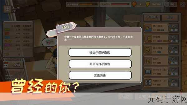 中国式家长国际服完整版登陆Steam，掀起模拟养成类游戏热潮
