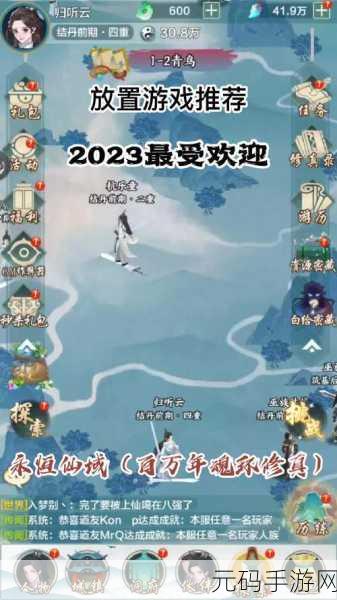 永恒仙域魂环版震撼发布,仙侠RPG新纪元等你来探索