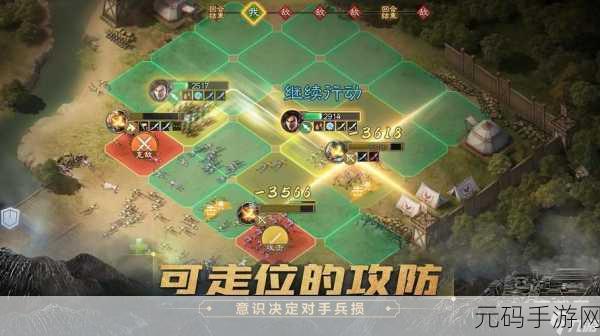 三国志·战棋版 清明节活动解谜攻略,突破第二关