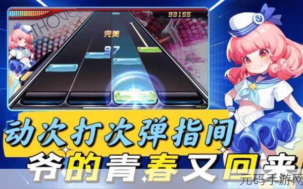 sonic韩国音游,音速少年 - 韩流音乐节奏大师