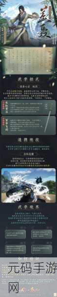 剑网 3 携手秦时明月,联动侠客获取秘籍大公开