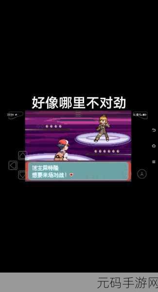 口袋妖怪新篇,去吧洛奇亚手机版震撼发布,重温经典像素冒险之旅