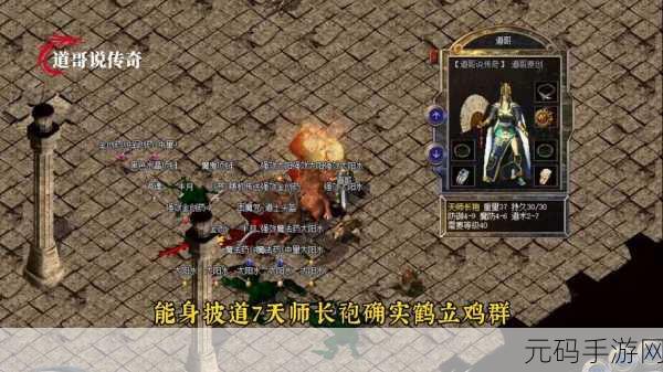 盛世皇朝1.1.1.0版震撼上线,热血传奇再续新篇章