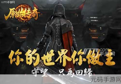 经典复刻!海腹川背旬手游版即将震撼登场