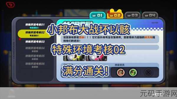 绝区零,小邦布激战坏以骸 第 1 天通用资格考核 04 通关秘籍