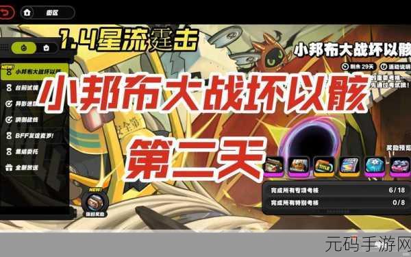 绝区零,小邦布激战坏以骸 第 1 天通用资格考核 04 通关秘籍