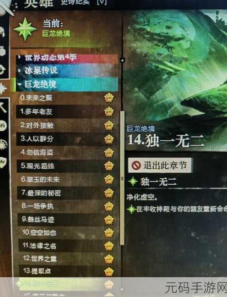 激战 2 斗龙节成就全攻略,解锁秘籍大公开