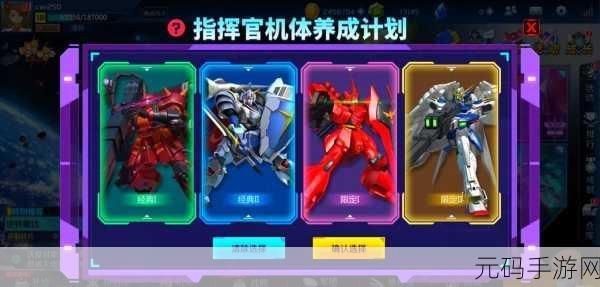 手游资讯全新高达系列机甲游戏晴空之下震撼发布,开启未来战斗新篇章