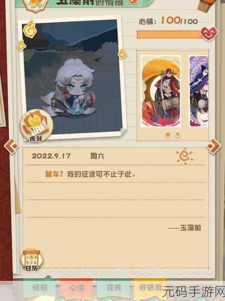 阴阳师妖怪屋奥义解锁秘籍大公开