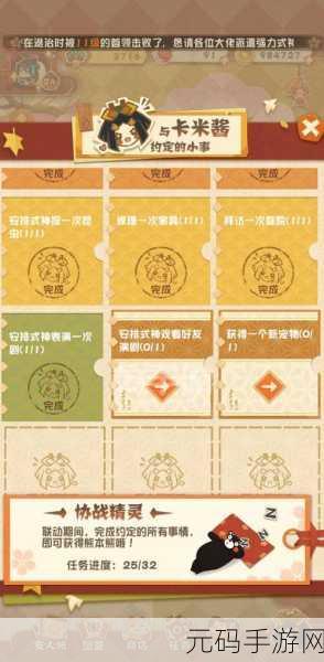 阴阳师妖怪屋奥义解锁秘籍大公开
