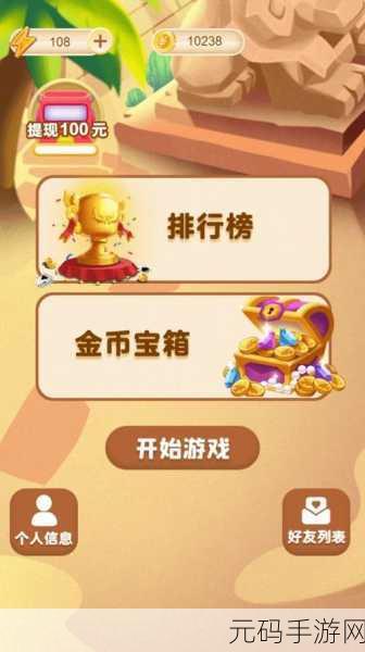 红包消消乐大揭秘,免费领红包的真实游戏全搜罗