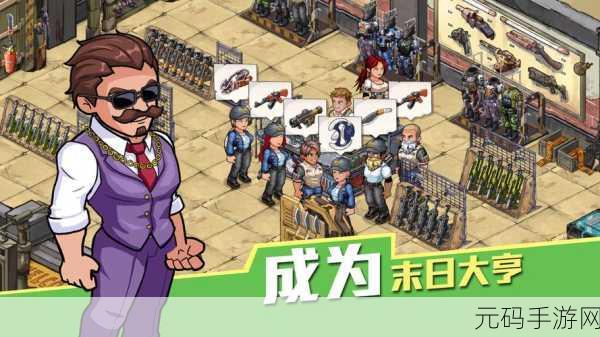 生存几何手游新版本震撼发布,末日画风下的生存建造新体验