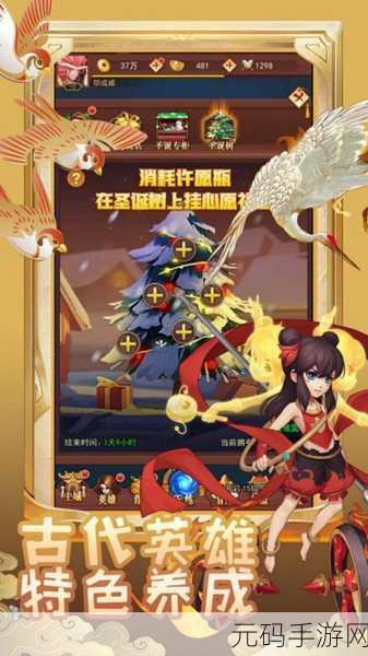 姬斗无双飞升版震撼来袭!热门卡牌放置手游新篇章开启