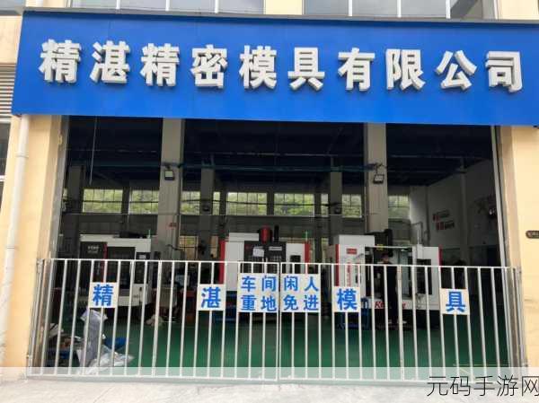 一区二区三区精密机械公司,精密装备大师